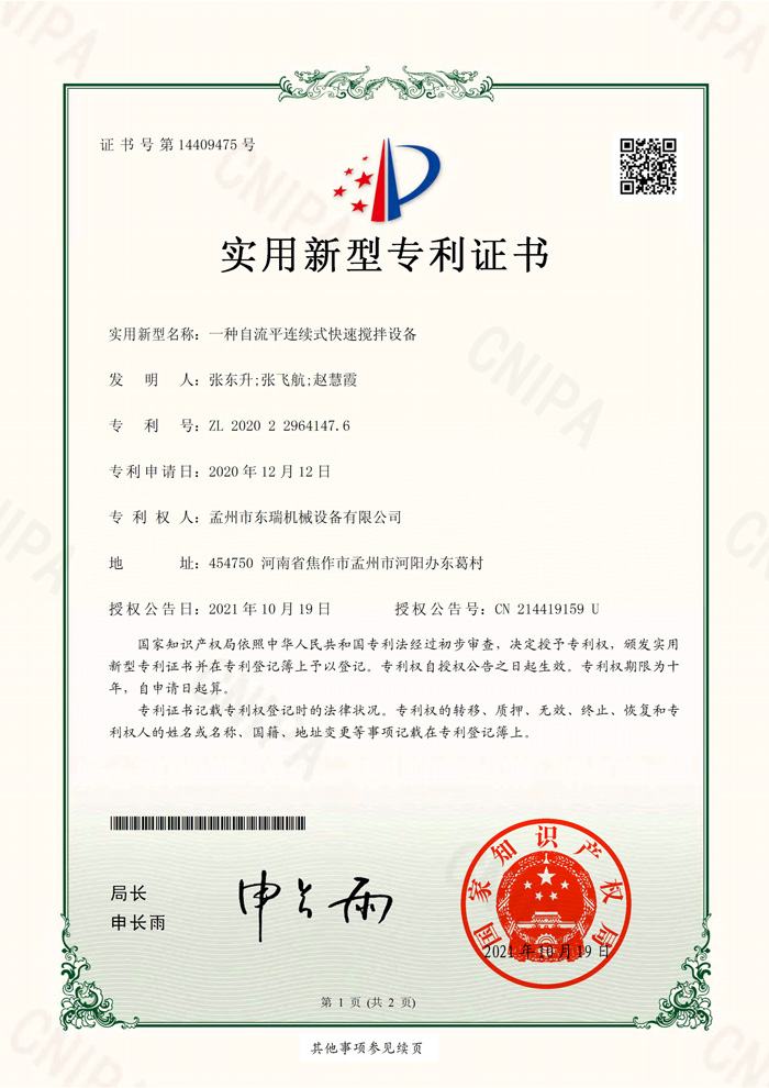 自流平证书